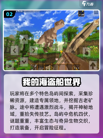  pirates☠2025必玩海盗手游大揭秘！截图3