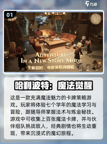 2024好玩游戏合集💥，盘点超有趣的游戏🔥！截图2