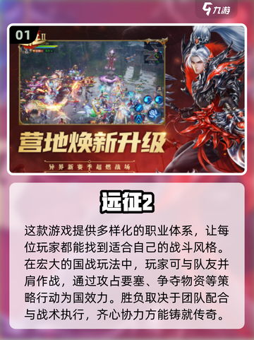 🔥2025必玩！TOP10战国手游大全武士🎉截图2