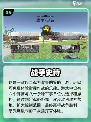 🔥2024必玩！顶级二战策略手游排行榜🎉截图7