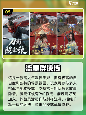 6人组队开黑🔥2024必玩联机手游合集🎉截图6