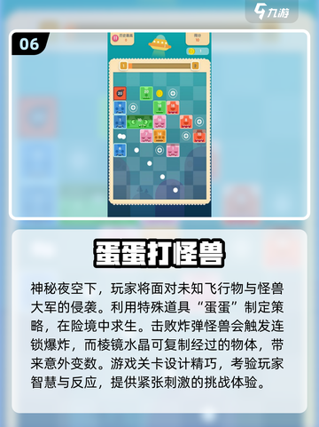 🔥2025超流行怪兽网游下载秘籍🎉截图7