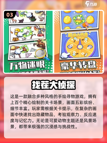 2025爆款考眼力游戏🔥挑战你的火眼金睛👀截图4