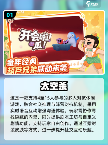 🔥2025超火社交手游合集！🎮沟通也能玩出花？💬截图2