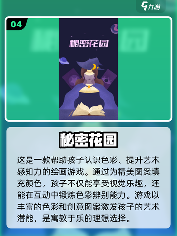 2024必玩🔥超简单有趣宝宝游戏推荐🎉截图5