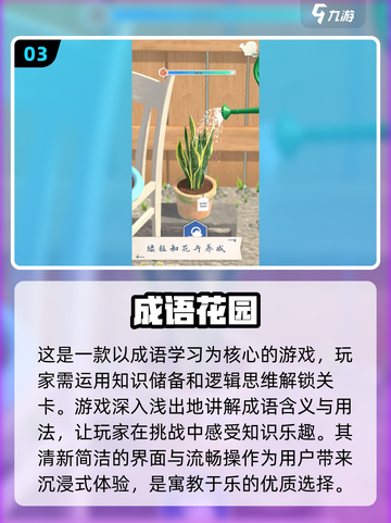 🔥2024超好玩猜成语游戏合集下载💡截图4