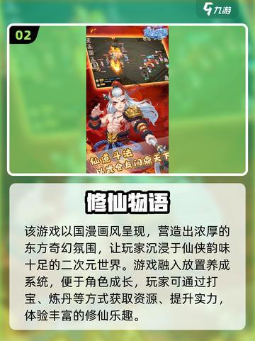 2024🔥挂机游戏TOP榜💥轻松躺赚神器🎮截图3