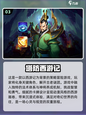 🔥2024必玩！热门单机西游手游推荐✨截图4