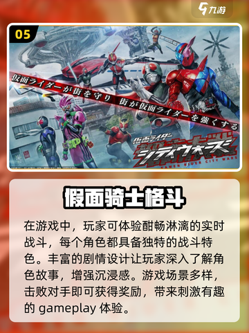 假面骑士龙骑格斗🔥2025最流行游戏推荐✨截图6