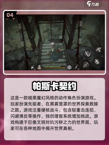 💥经典3D单机手游推荐🔥老款手机也能玩！🎮截图5