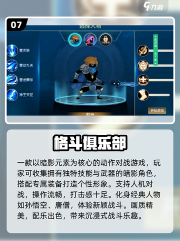 🔥2025最火影子游戏TOP5曝光！🎮截图8