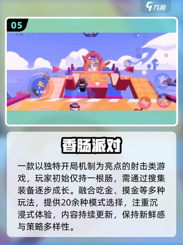 2025心动神作🔥必玩网游TOP榜💥截图6