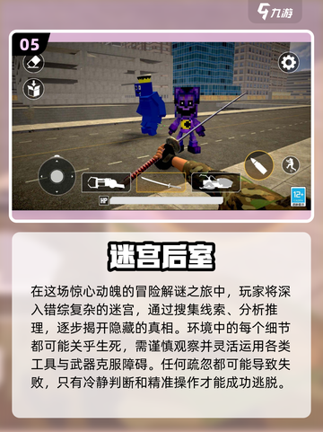 🔥2025超热门后室逃脱手游推荐🎉玩到停不下来！截图6