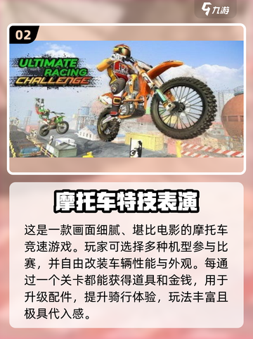 🏍2025超火单机摩托手游下载TOP榜🔥截图4