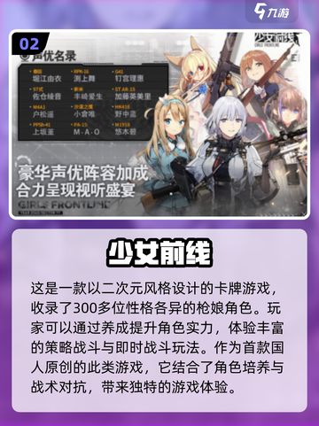 2024必玩🔥二次元手游排行榜✨截图3