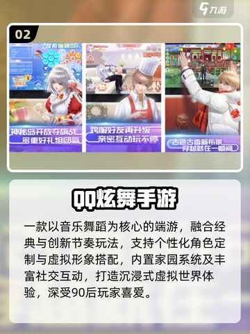 🔥2025最火炫舞手游TOP榜💃截图3