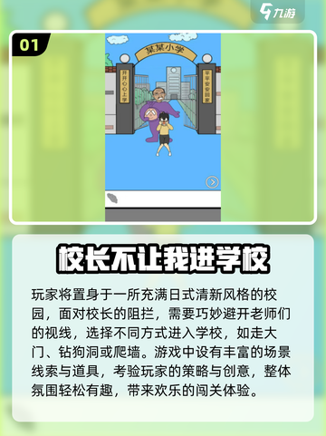 📚2025超耐玩校园手游推荐！这些经典游戏你绝对不能错过🎮💥截图2