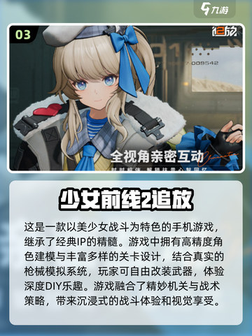 2024美少女手游🔥超耐玩清单，甜到心坎里💖截图4