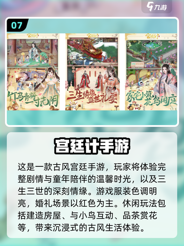 🔥2024必玩古风游戏TOP10✨截图8