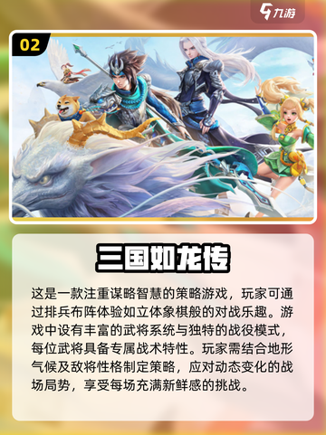 🔥2025必玩！高质量三国回合制游戏推荐🎉截图3