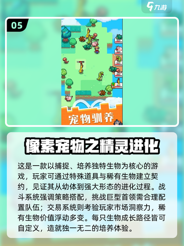 🔥2025最火地图抓宠游戏大揭秘！🎮🌍✨截图6