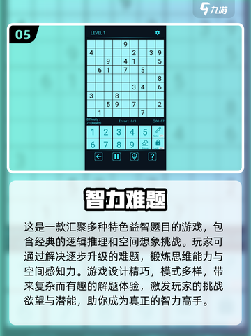 🔥2024必玩！经典初中益智游戏大推荐🎮截图6