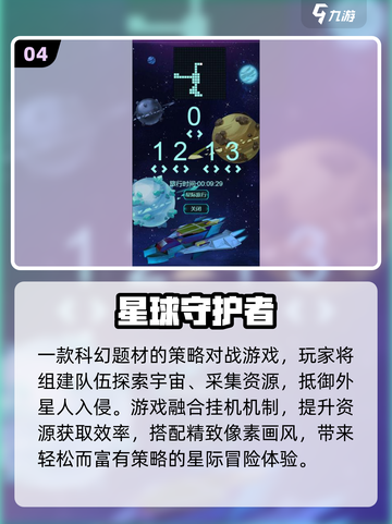 🔥2025宇宙战舰游戏TOP榜🚀经典神作全收录💥截图5
