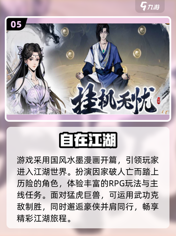 🔥2025最耐玩侠岚游戏榜单出炉！🎮截图6