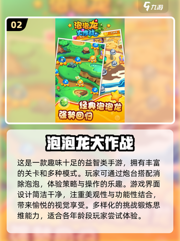 💥2024免费休闲手游推荐，打发时间必备🔥截图3