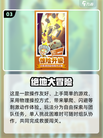 🔥2025超火小内存游戏合集💥怀旧经典🎮截图4