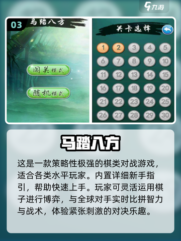 🔥2025最火象棋游戏TOP榜🏆截图4