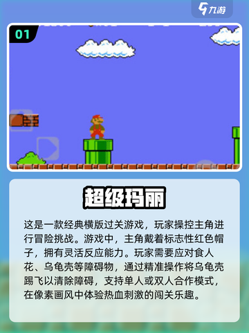 🔥2024经典怀旧手游大全，好玩到停不下来！🎮截图2