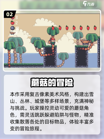 🍄2025采蘑菇游戏TOP榜！这些爆款你玩过吗？💥截图3
