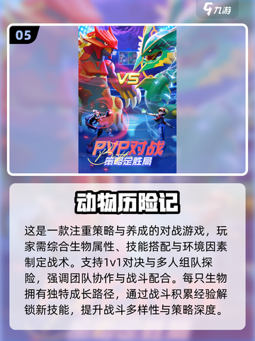 🔥2025最火宠物精灵游戏榜单来袭！🎮✨截图6