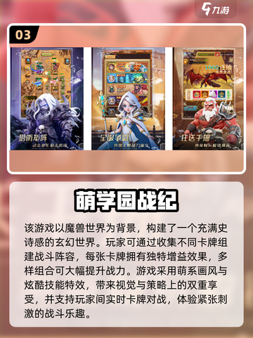 🎮2025新开网游大集合！速来抢占先机截图4