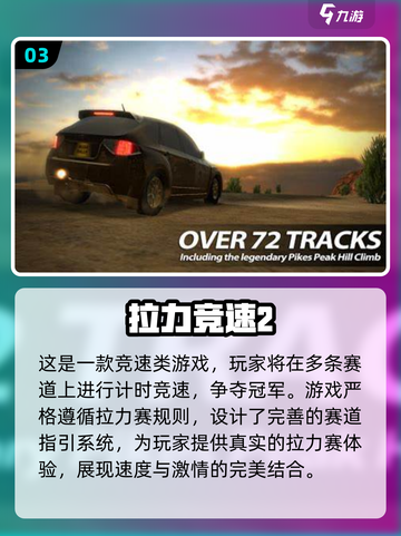 🔥2024必玩赛车手游大揭秘🚗截图4