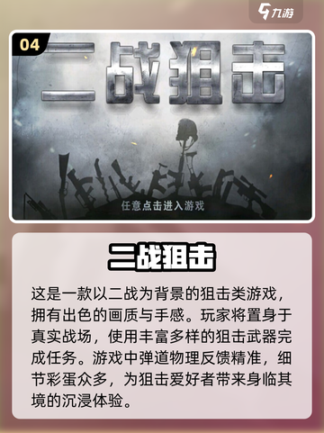 🔥2024必玩！免费射击手游排行榜✨截图5