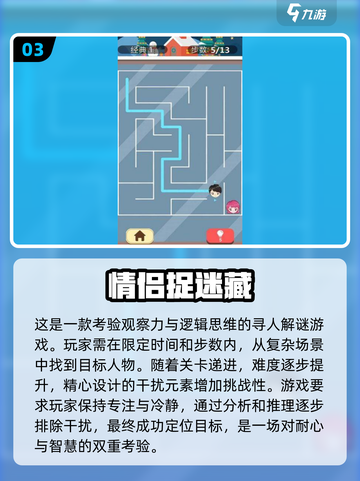 💥2025年超赞捉迷藏手游推荐🎉截图4