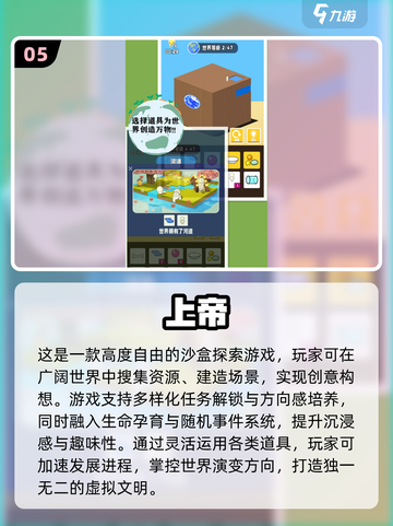 🔥2025最火3D自由游戏大揭秘🎮截图6