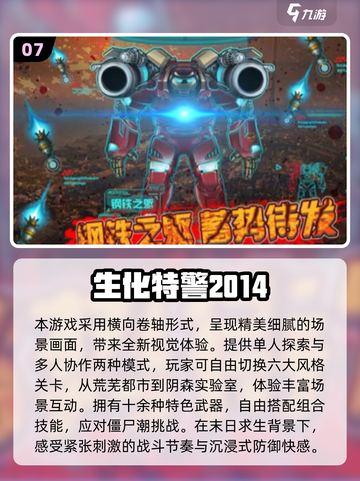 🔥2014热门3D网游TOP榜🎮必玩经典！截图8