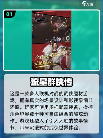 🔥2025必玩！第一人称刀剑游戏合集✨截图2