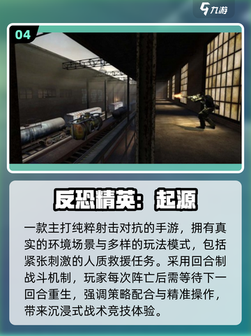 🔥2025最耐玩枪战手游💥截图5