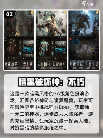 🔥2024必玩！类奇迹手游推荐💎截图3