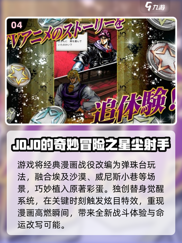 🔥2025必玩JOJO格斗游戏推荐！🎮经典不腻截图5