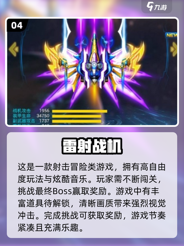 🔥2023必玩像素飞行射击游戏合集🚀截图5