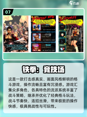 🔥2025最火格斗游戏TOP榜💥🎮截图8