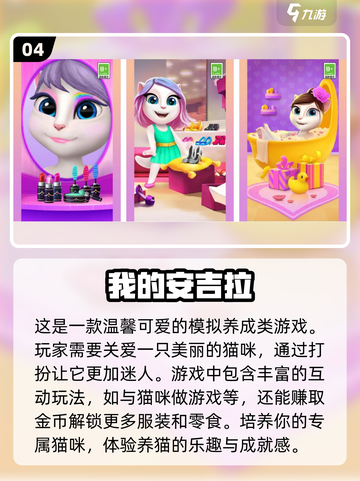 2023必玩🔥宠物饲养手游Top5🐾截图5