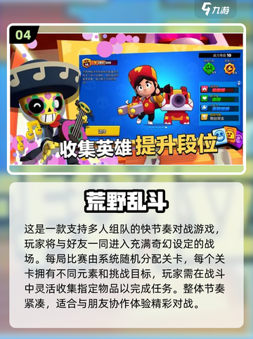 🔥2025超好玩多人游戏推荐，聚会必备！🎮截图5
