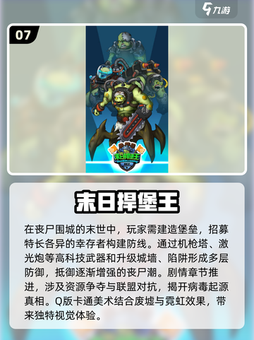 💥2025必玩末日战车游戏🔥下载分享🚗末日狂飙不容错过！截图8