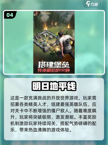 🔥七日世界同款！2025最火射击生存游戏TOP5💥🎮截图5